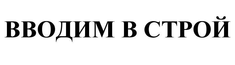 BBO/IMM B CTPOMUH
