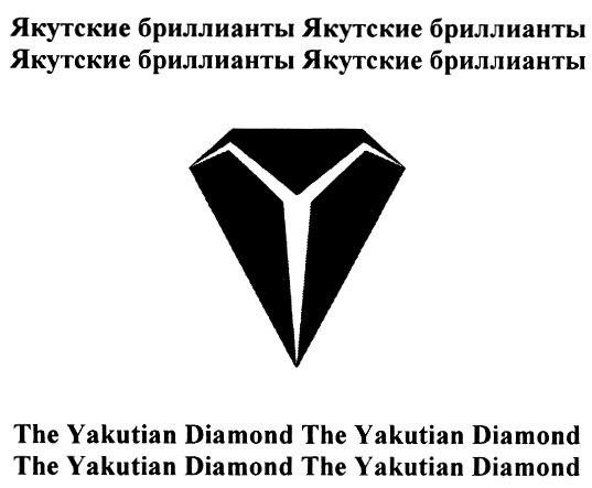 Hiyrexne 6pmmnanter Hxyrexne 6pmnianter Hxyrexne 6pmnmants: Axyrexne 6pmnmmantet  The Yakutian Diamond The Yakutian Diamond The Yakutian Diamond The Yakutian Diamond