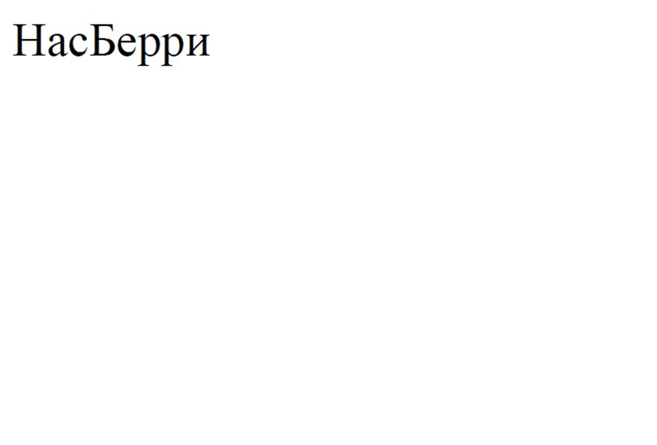 Hacbeppu