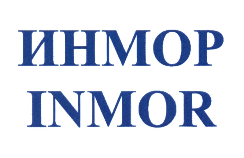 ИНМОР INMOR