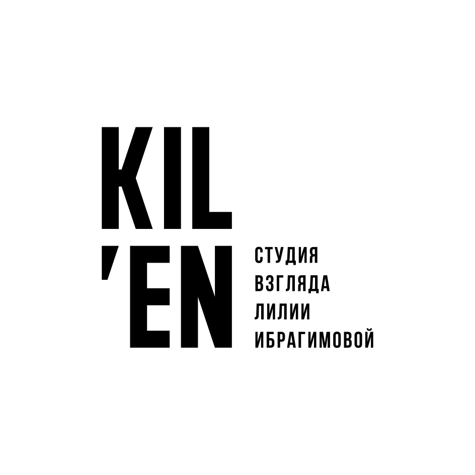 , CTYAUA ВЗГЛЯДА Е N лилии ИБРАГИМОВОЙ