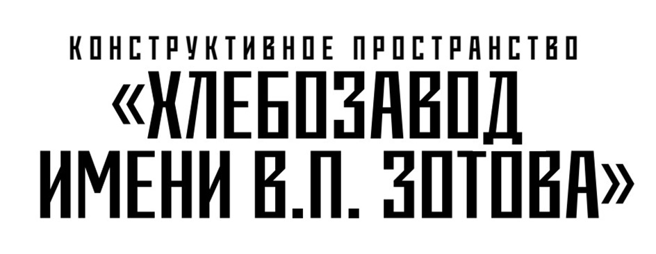КОНСТРУКТИВНОЕ ПРОСТРАНСТВО  H/IEbNaABIA ИМЕНИ 6.11. a0TURA