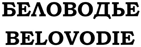 BEAOBO/IbE BELOVODIE