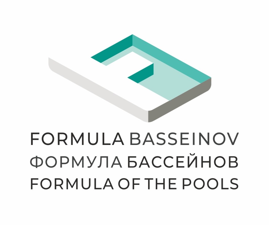 t  FORMULA BASSEINOV ФОРМУЛА БАССЕЙНОВ FORMULA OF THE POOLsS