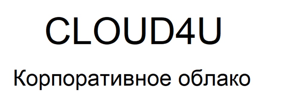 CLOUD4U  Корпоративное облако