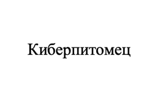 Knbepnmuromen