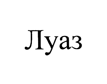 Jyas