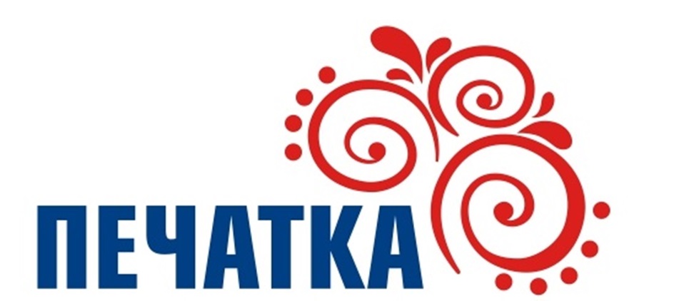 ПЕЧАТКА