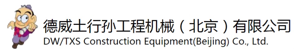 9 fem4A1f)TLRHVWR (1be ) BiRAS  DW/TXS Construction Equipment(Beijing) Co., Ltd.