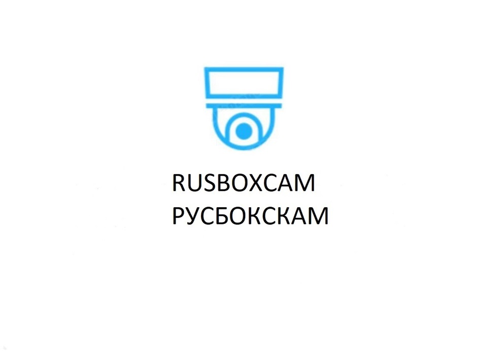 RUSBOXCAM РУСЬБОКСКАМ