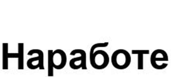 Hapaoote