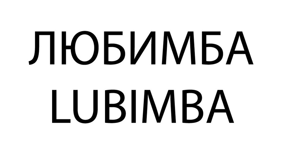 JIIObUMAMbA LUBIMBA