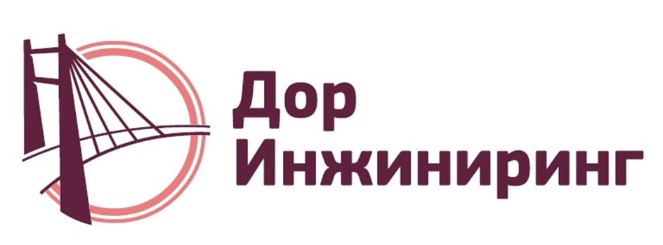 9 ле Инжиниринг