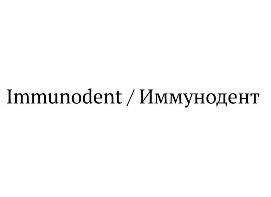Immunodent / MmmynHogent
