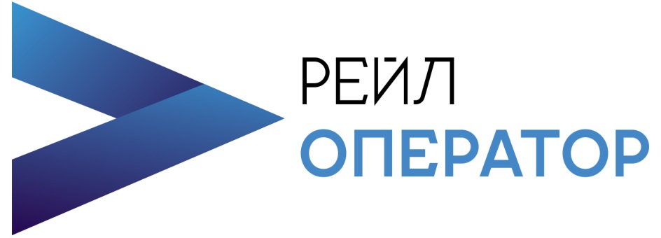РЕЙЛ ОПЕРАТОР