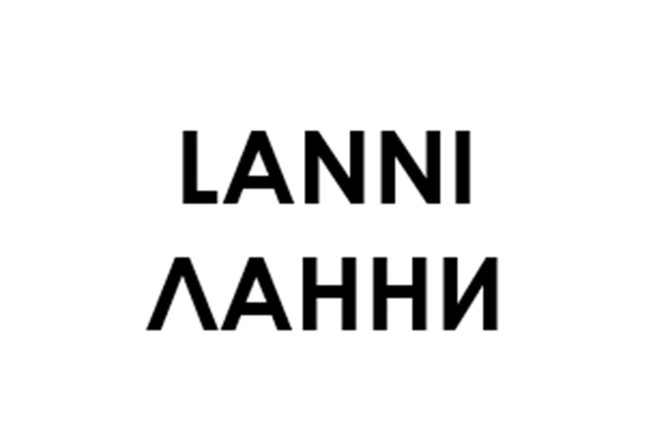 LANNI ЛАННИ