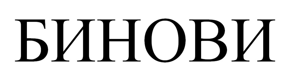 bUMUHOBMU