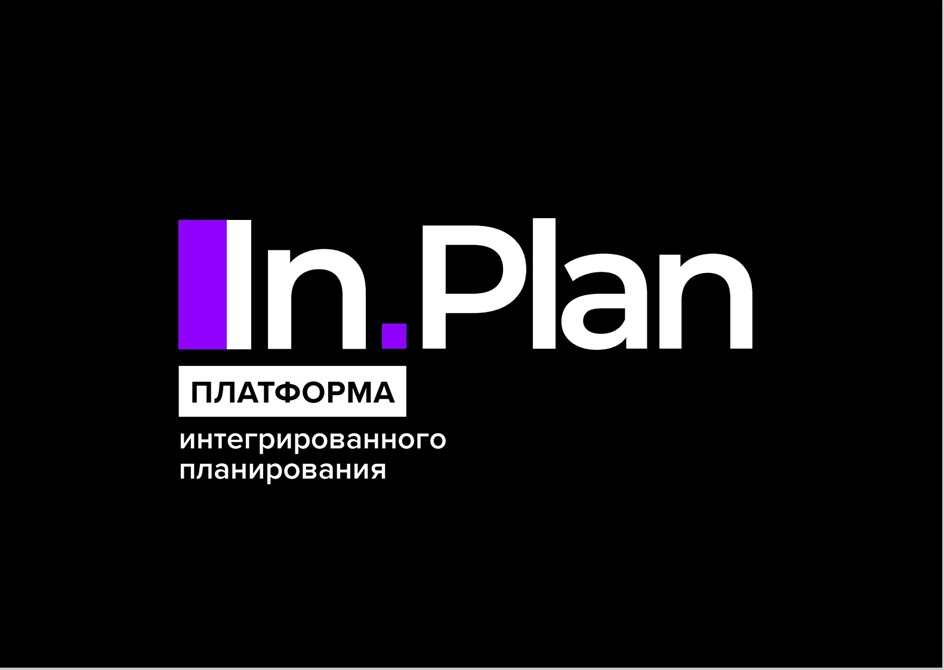 In Plan  ППАТФОРМА  интегрированного планирования