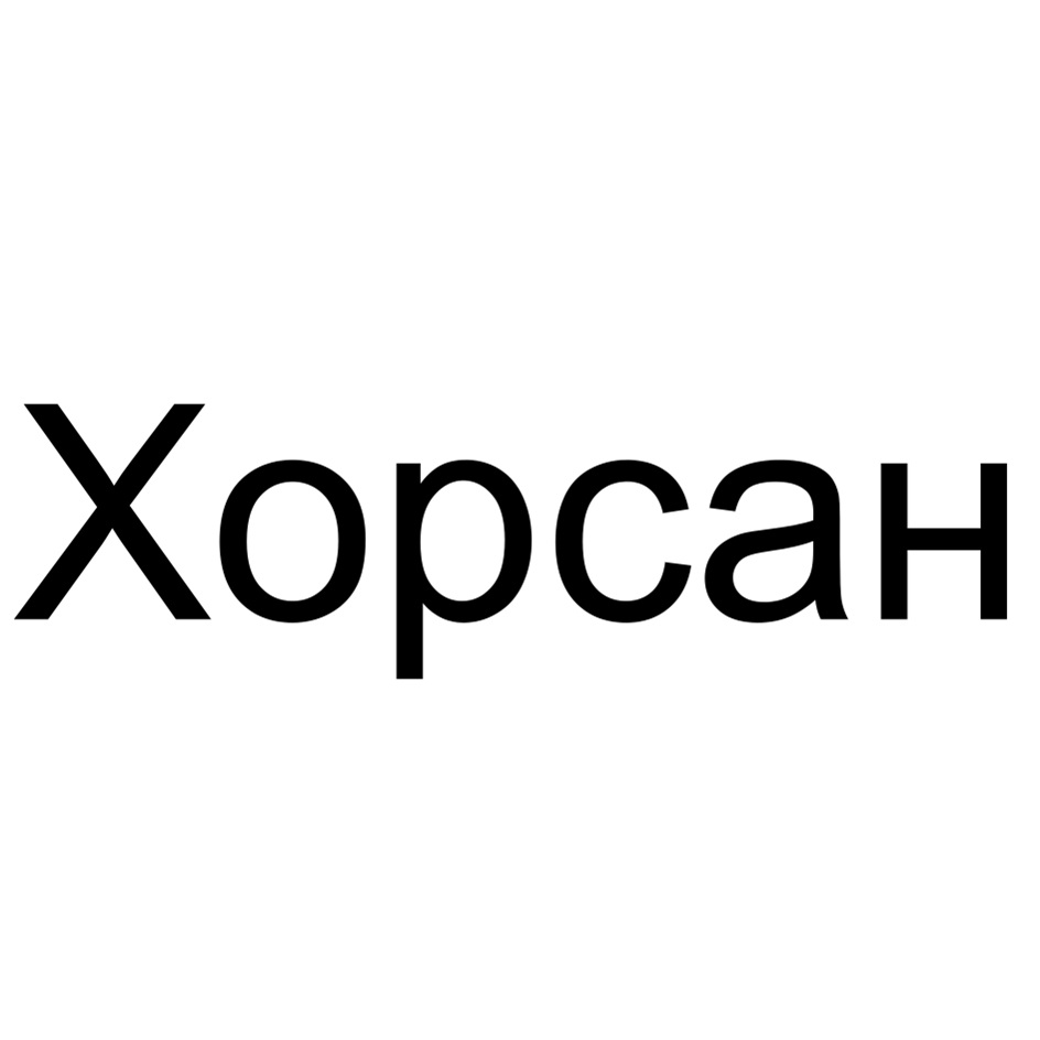 XopcaH