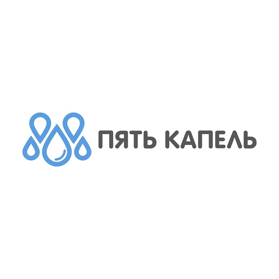 (УОЧЪ ПЯТЬ КАПЕЛЬ