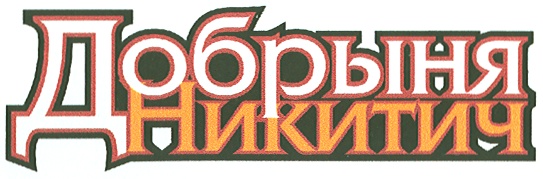 Товарный знак