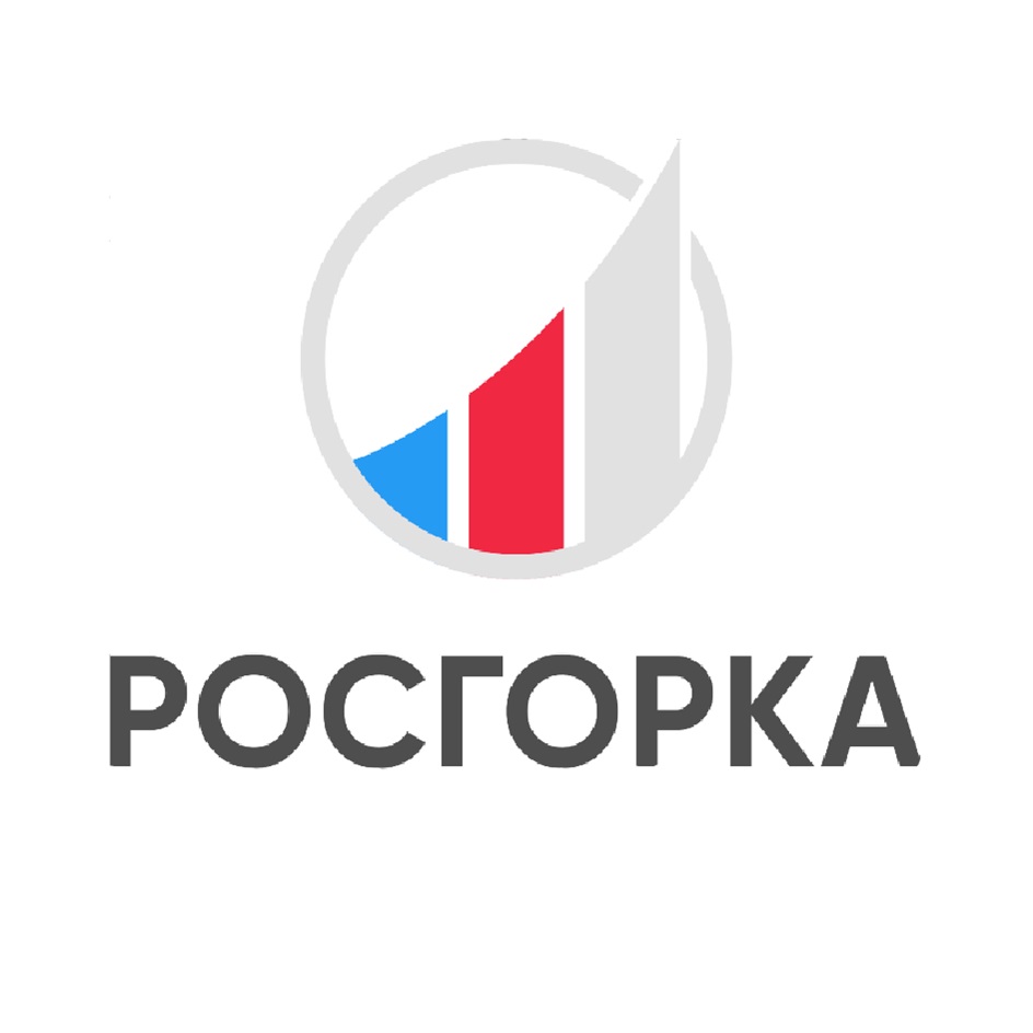44  РОСГОРКА