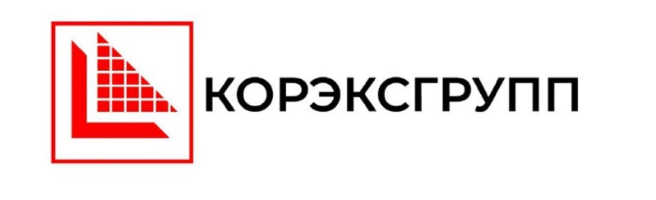 . ( КОРЭКСГРУПП