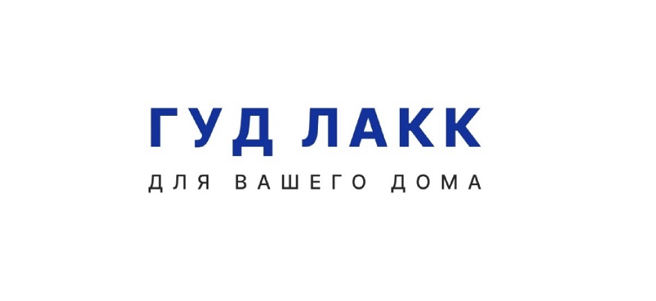 TYA ЛАКК  для ВАШЕГО ДОМА