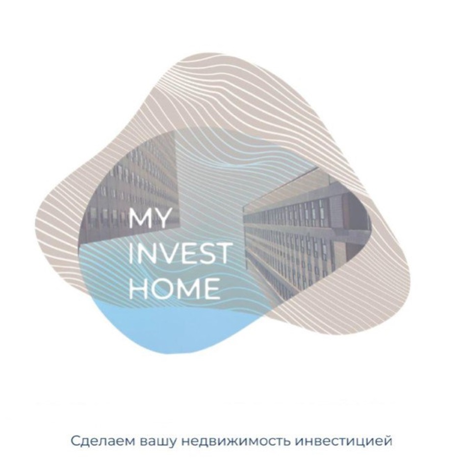 MY INVEST НОМЕ  Сделаем вашу недвижимость инвестицией