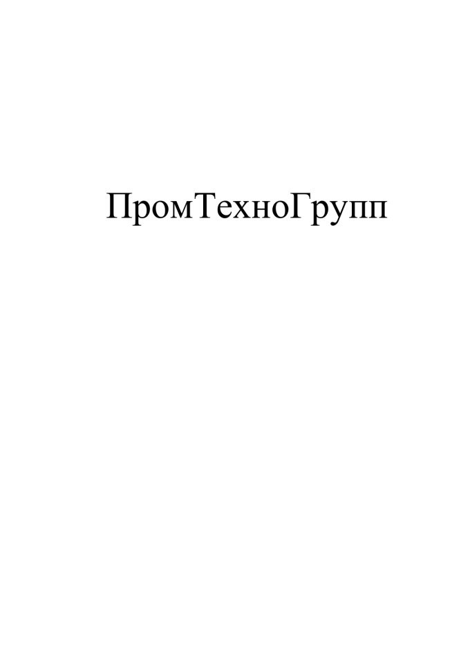 IIpomTexnol pyrn