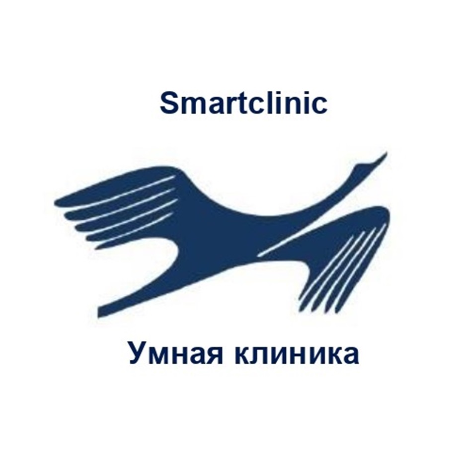 Smartclinic  Умная клиника