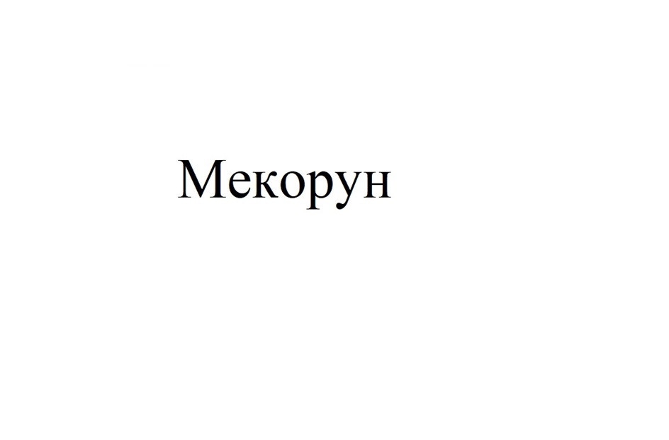 Mexopyn