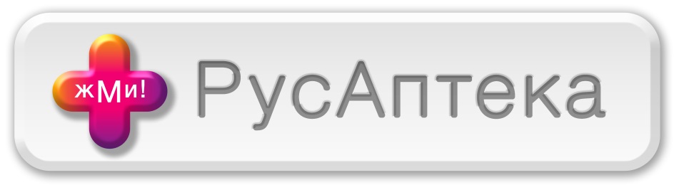 ф РусАптека J