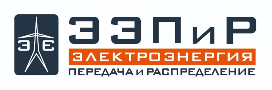 ЭЭПиР  ПЕРЕДАЧА И РАСПРЕДЕЛЕНИЕ