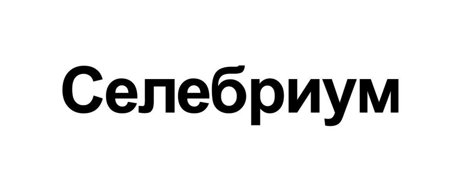 CeneOpnym