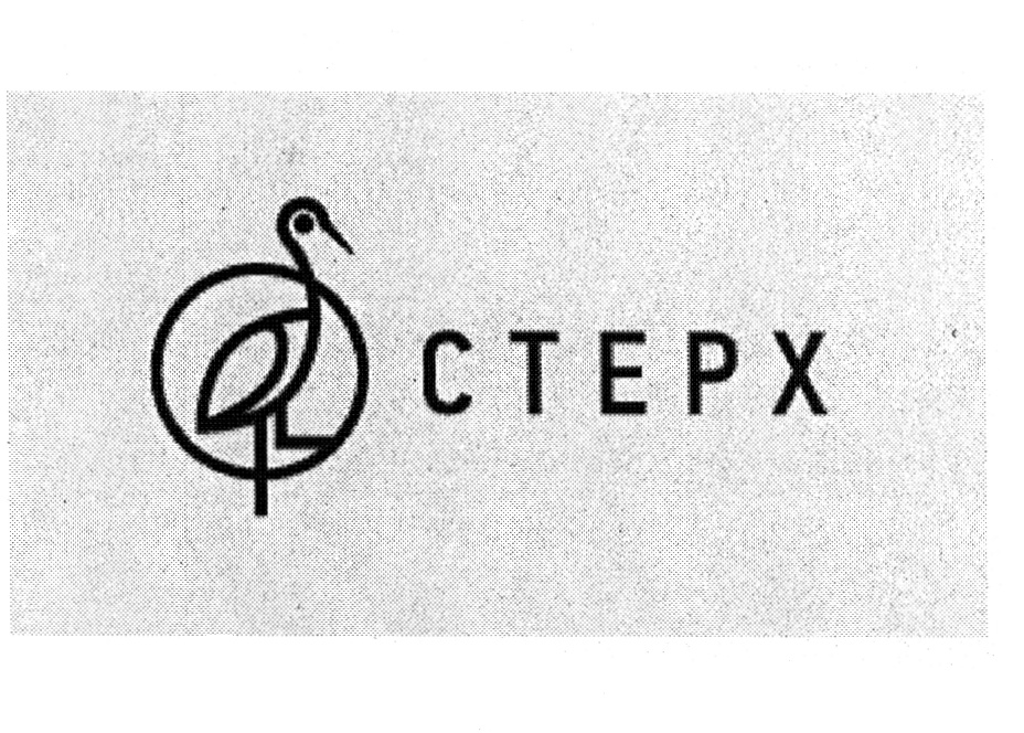 c repx