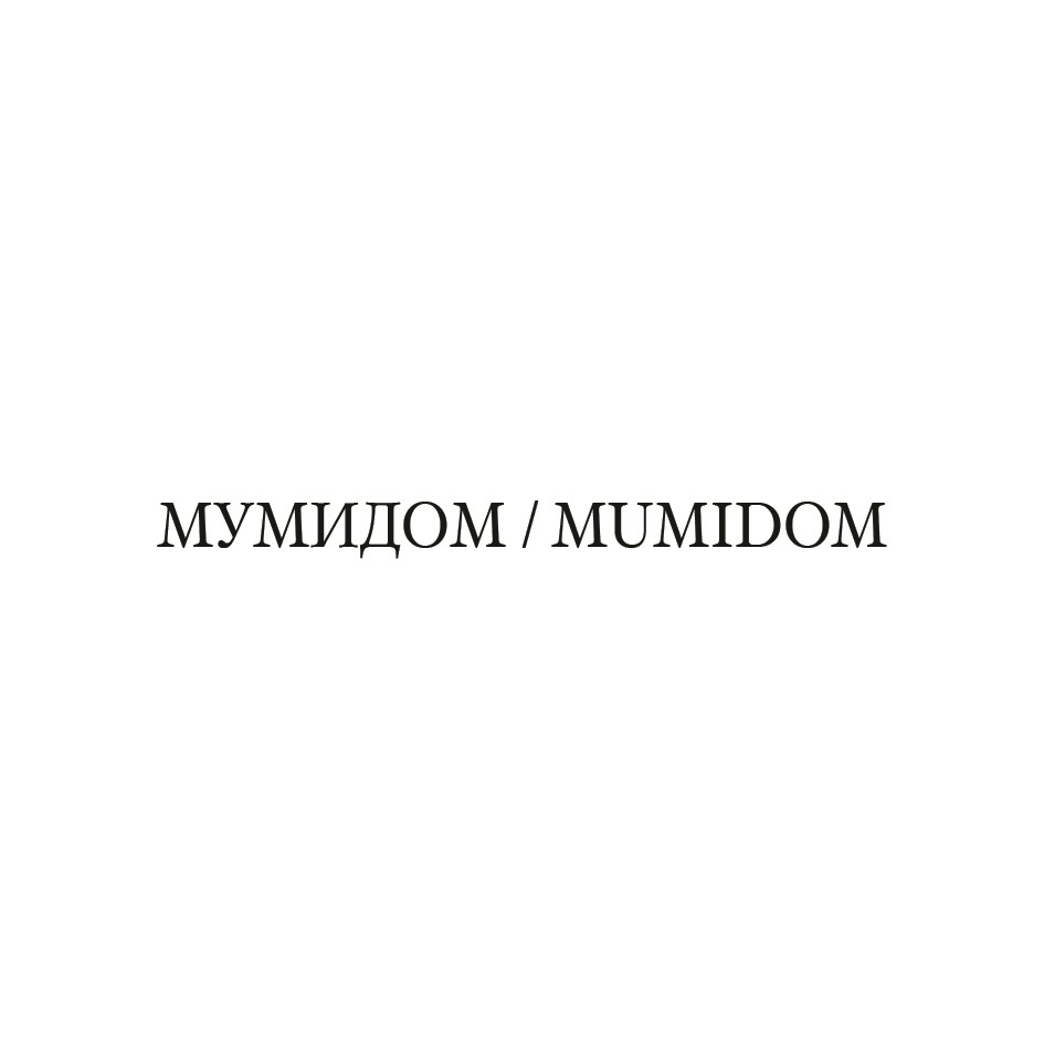MYMM/IOM / MUMIDOM