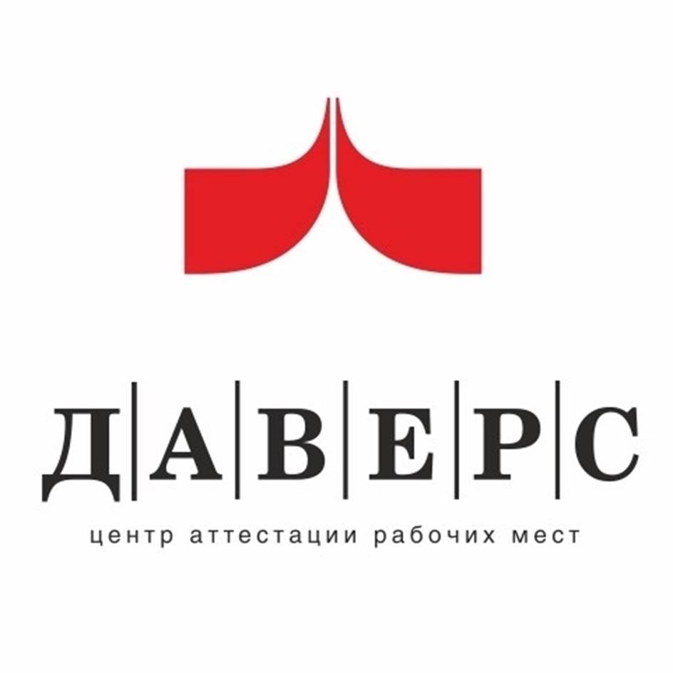 плча  ДАВЕР С  центр аттестации рабочих мест
