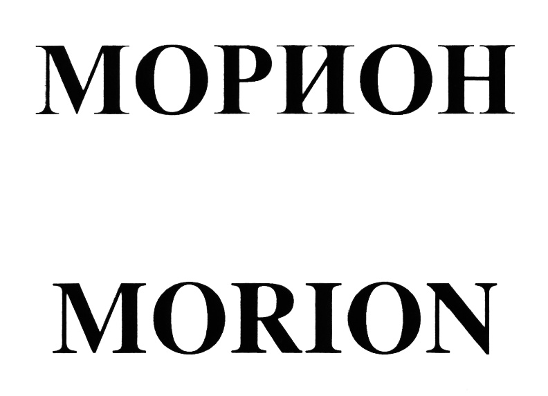 MOoOPMUOH  MORION