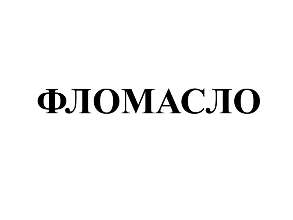 Товарный знак