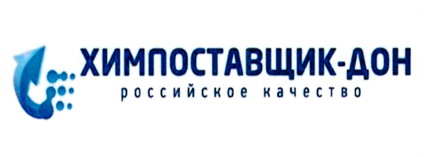.. ХИМПОСТАВЩИК.ДОН  . россииское качеств 0 o