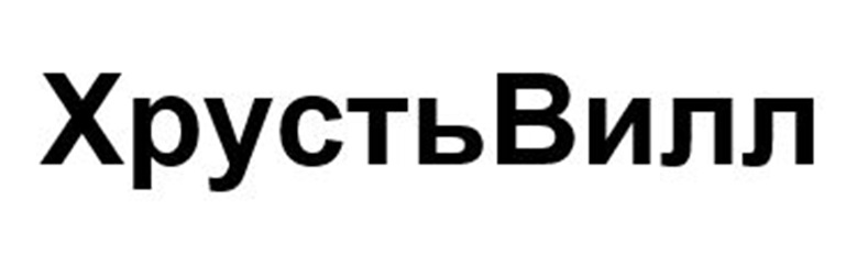 XpycteBunn