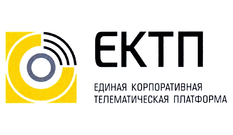 h l ЕДИНАЯ КОРПОРАТИВНАЯ ТЕЛЕМАТИЧЕСКАЯ ПЛАТФОРМА