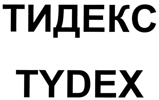 TUAAEKC TYDEX