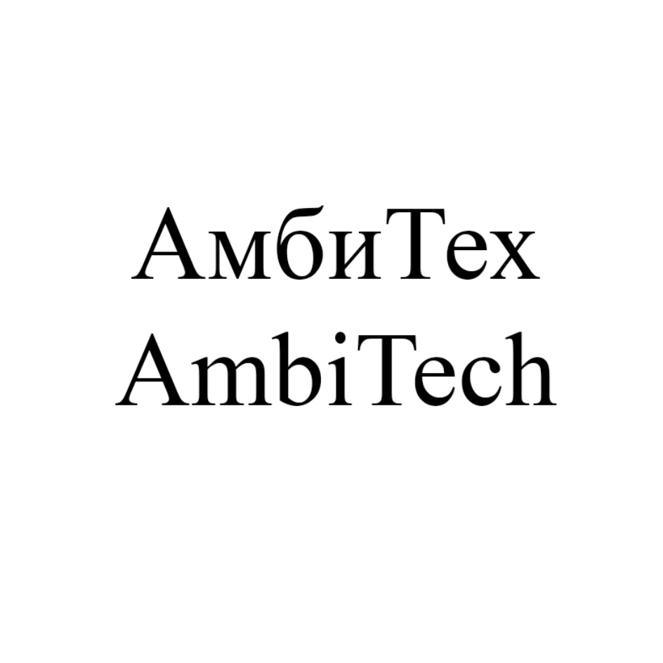 AmonTex AmbiTech