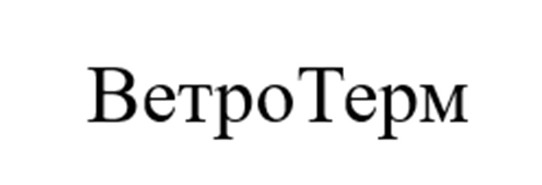 BetpoTepm