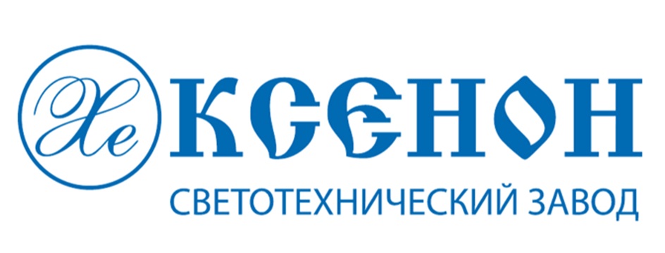 Одксенон  СВЕТОТЕХНИЧЕСКИЙ ЗАВОД