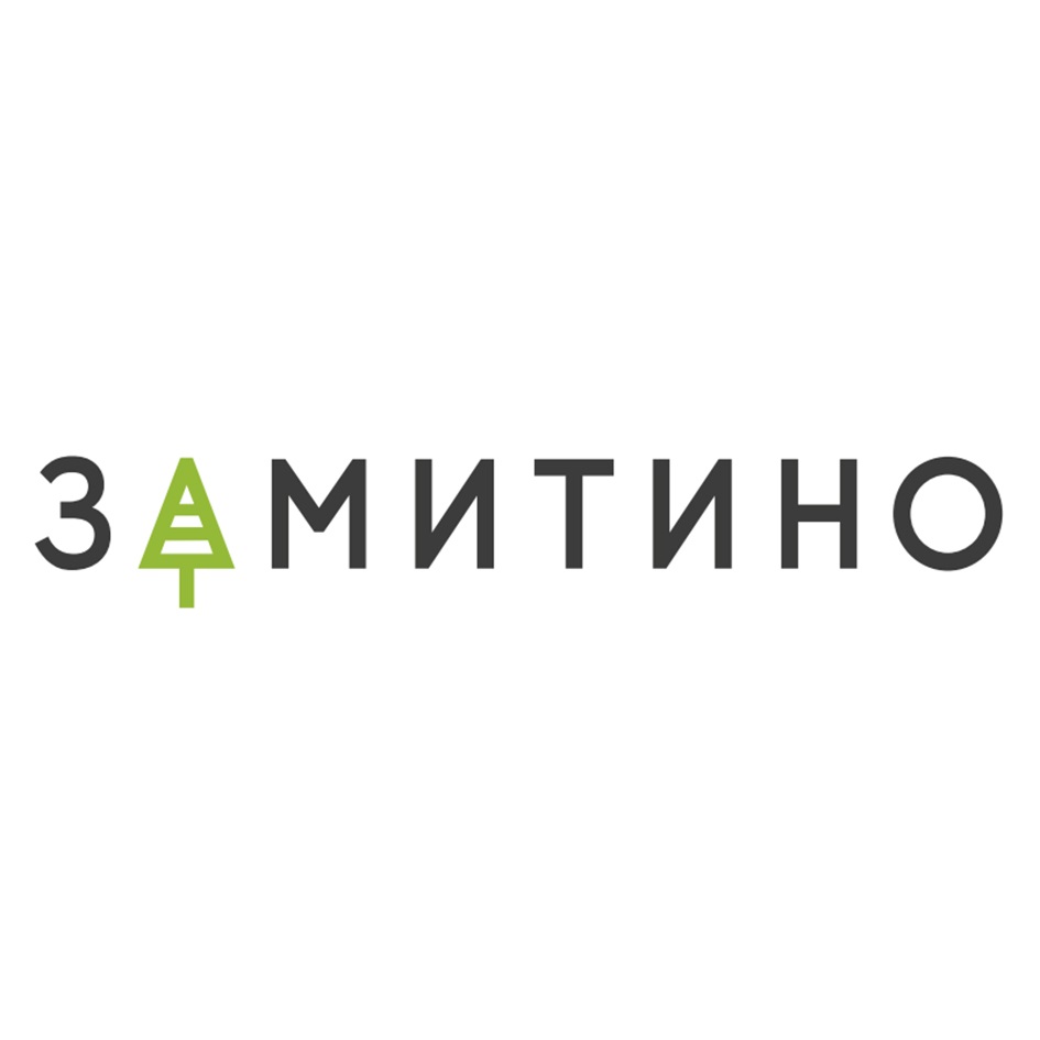 ЗАМИТИНО