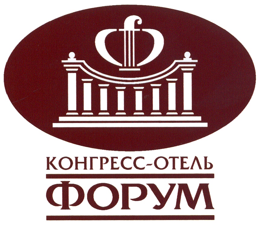 КОНГРЕСС ОТЕЛЬ  ФОРУМ