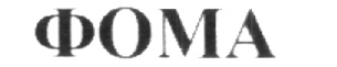 DOMA